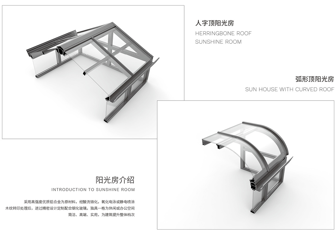 阳光房aa.jpg